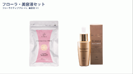 BELLEQUAGE　美容液+フローラセット