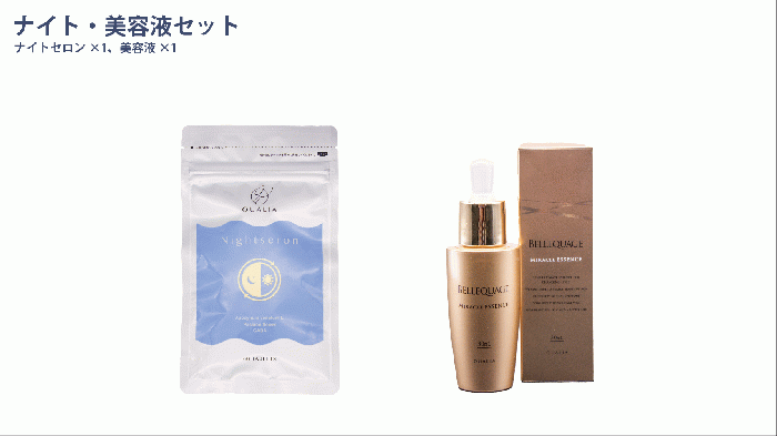 商品詳細 BELLEQUAGE 美容液+ナイトセロンセット-[QUALIAオンラインストア]