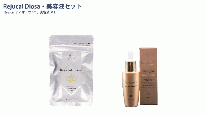 QUALIAオンラインストア - 商品詳細 BELLEQUAGE 美容液+ディオーサセット